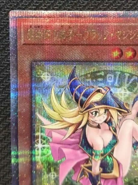 魔術師の弟子 ブラックマジシャンガール 25thレア クオシク