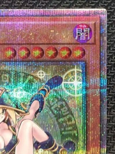 魔術師の弟子 ブラックマジシャンガール 25thレア クオシク