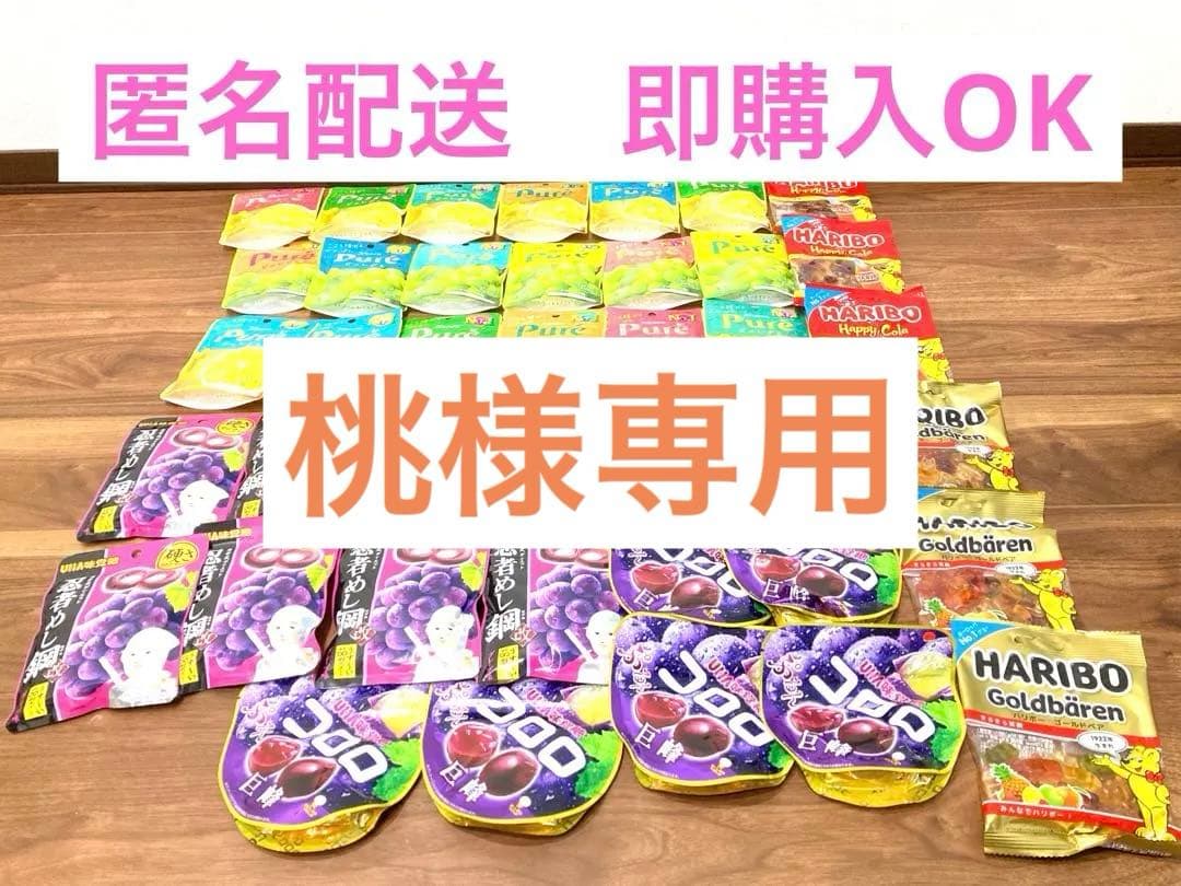 【桃】