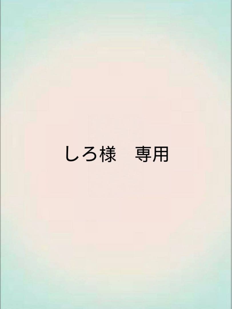 しろ　宿儺TOP