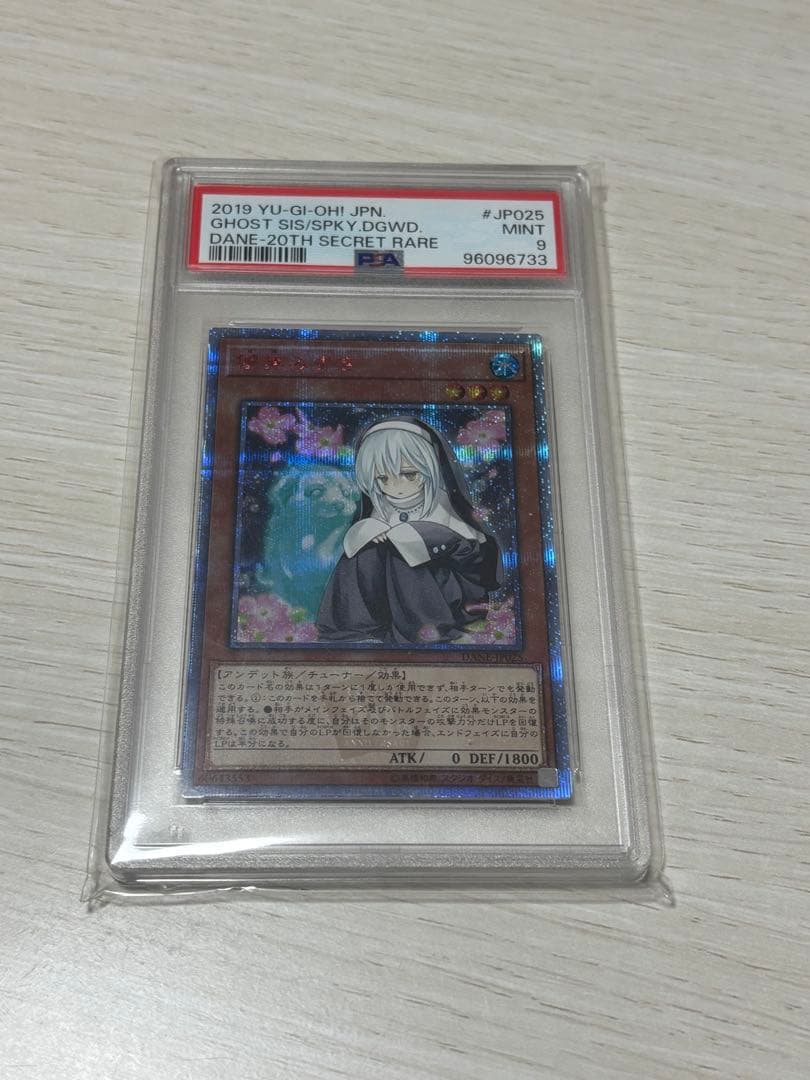 【PSA9】儚無みずき 20th シークレット DANE-JP025