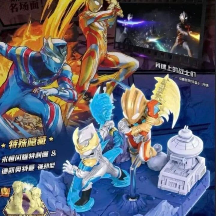 中国限定　スペシャルシクレ　英雄集結 ウルトラマン　デッカー　トリガー 1２弾