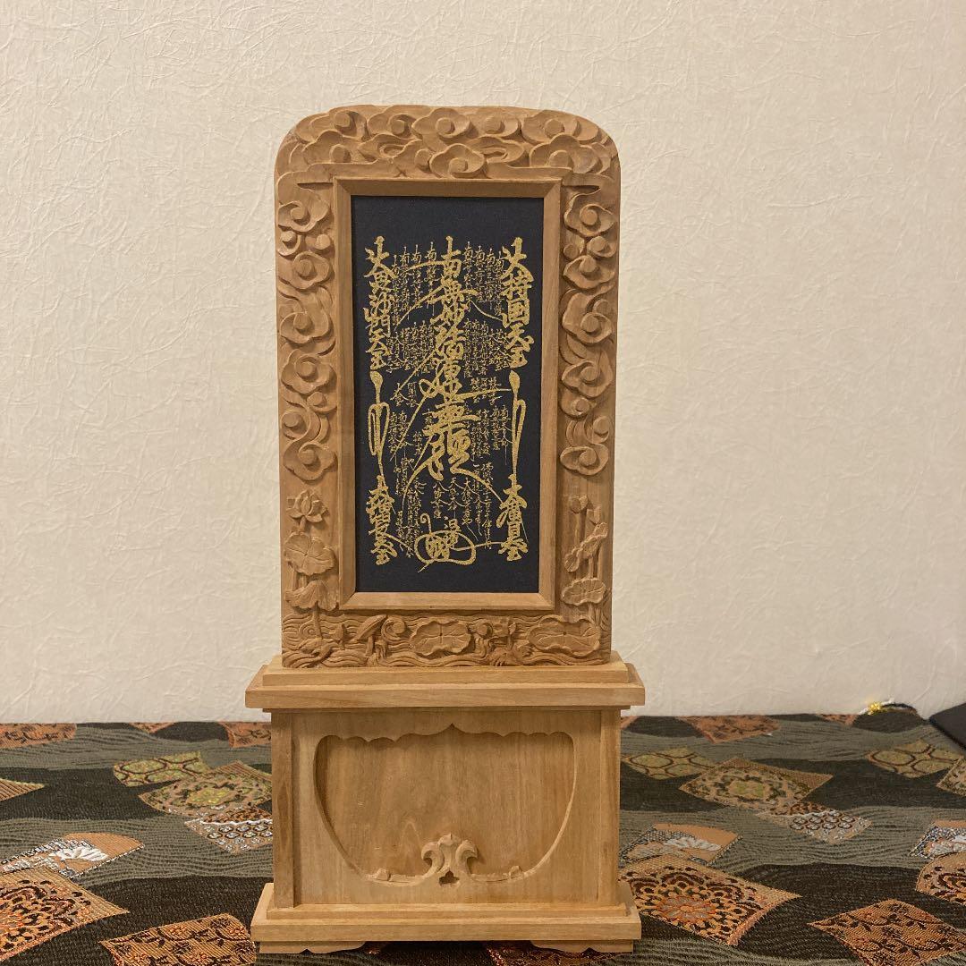 日蓮宗曼荼羅