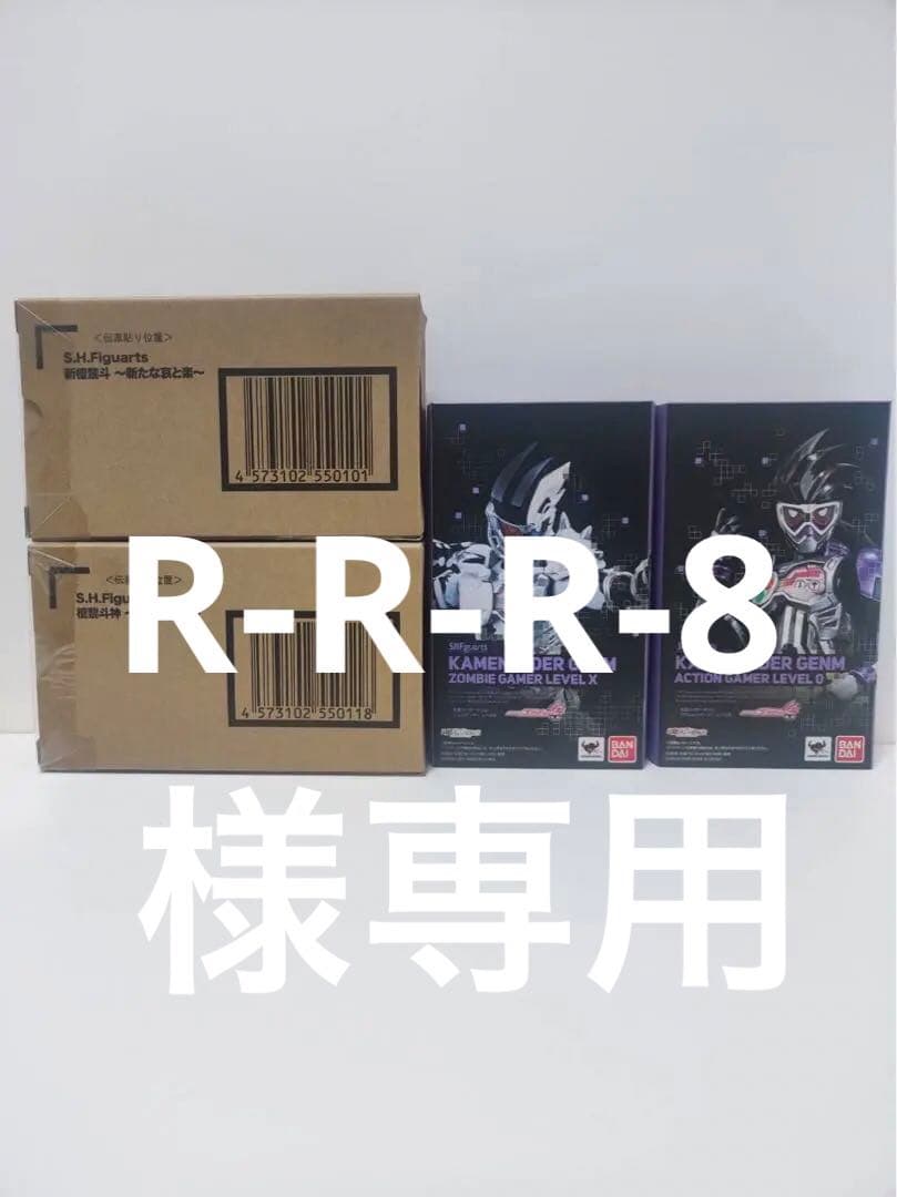 S.H.Figuarts 檀黎斗4点セット