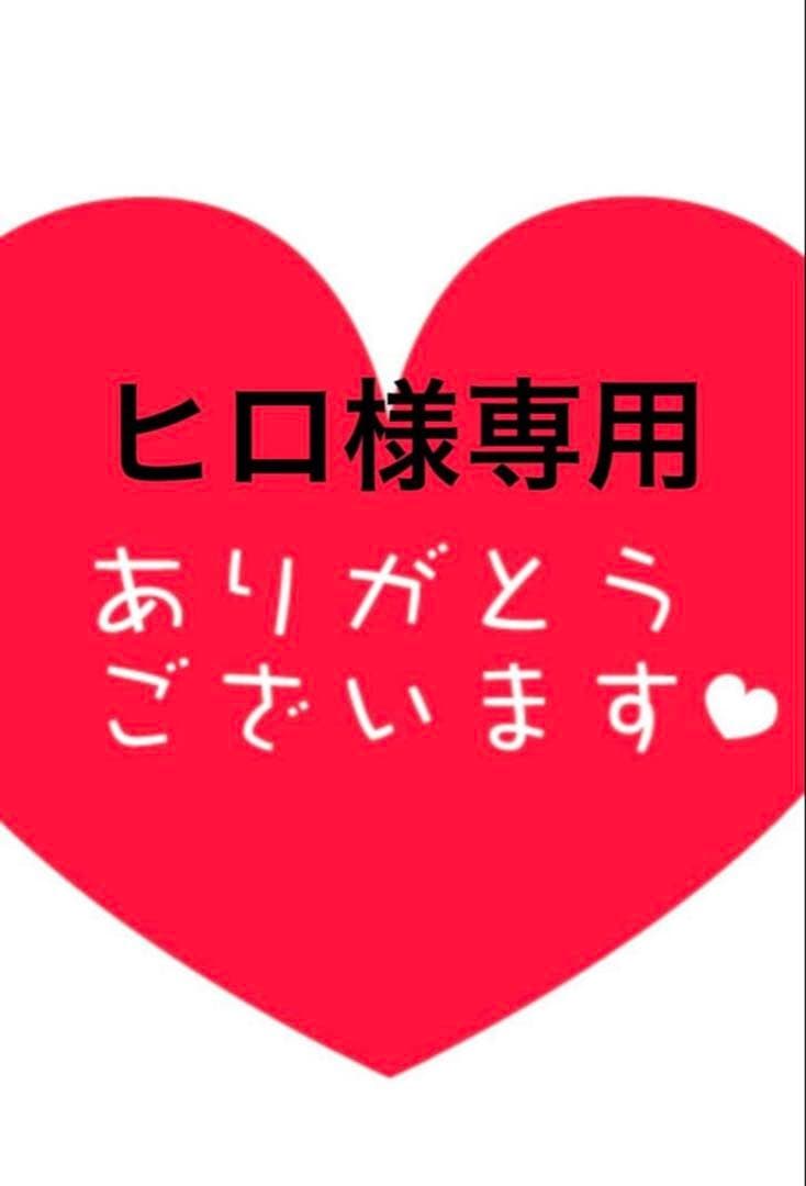 ヒロ