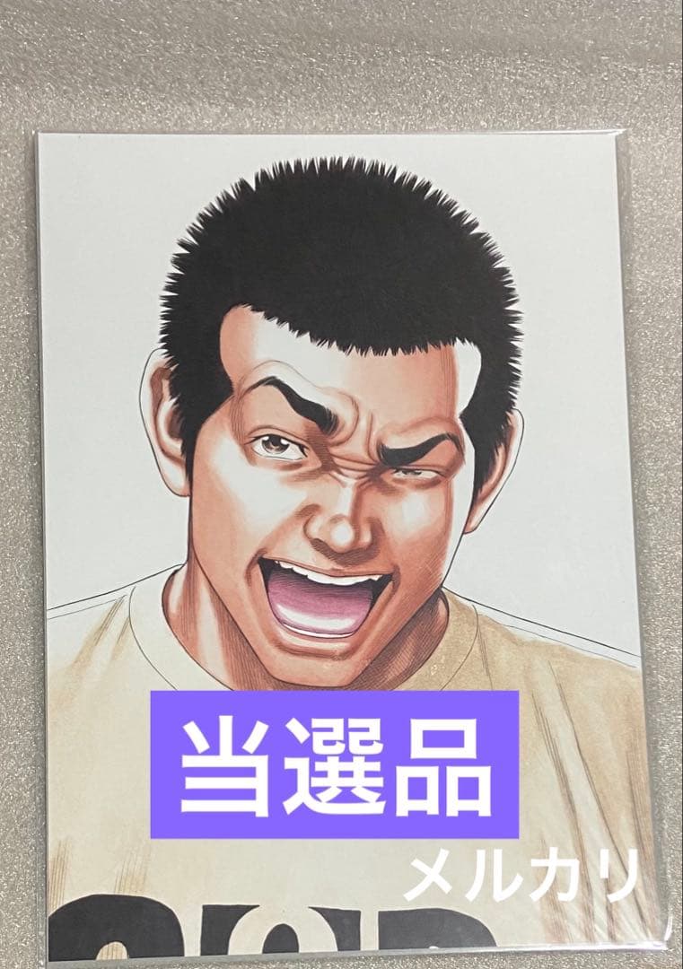 当選 べしゃり暮らし サイン 初版 ジャンプ 漫画 マンガ アニメ 限定