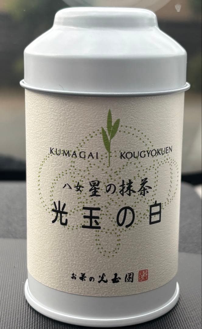 光玉の白