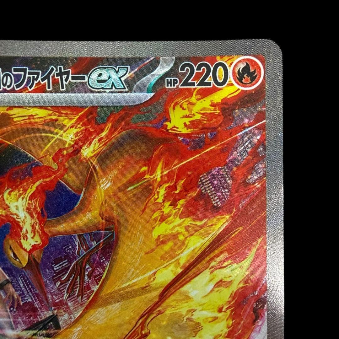 ポケモンカードゲーム【ロケット団のファイヤーex ⑩】124/098 SAR