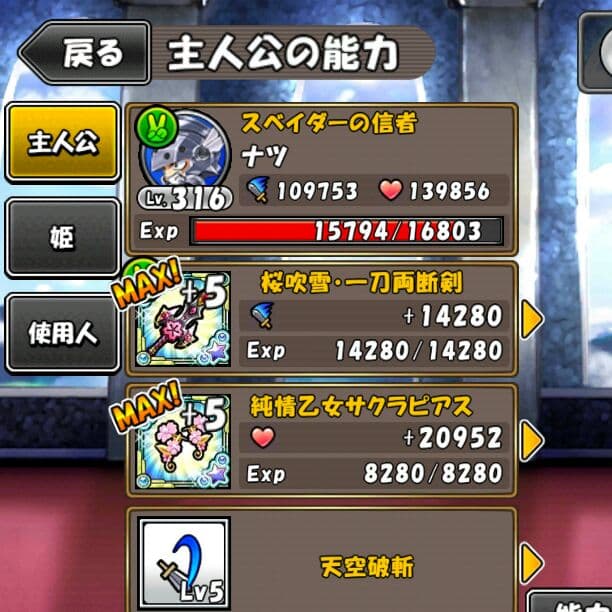 アカウント