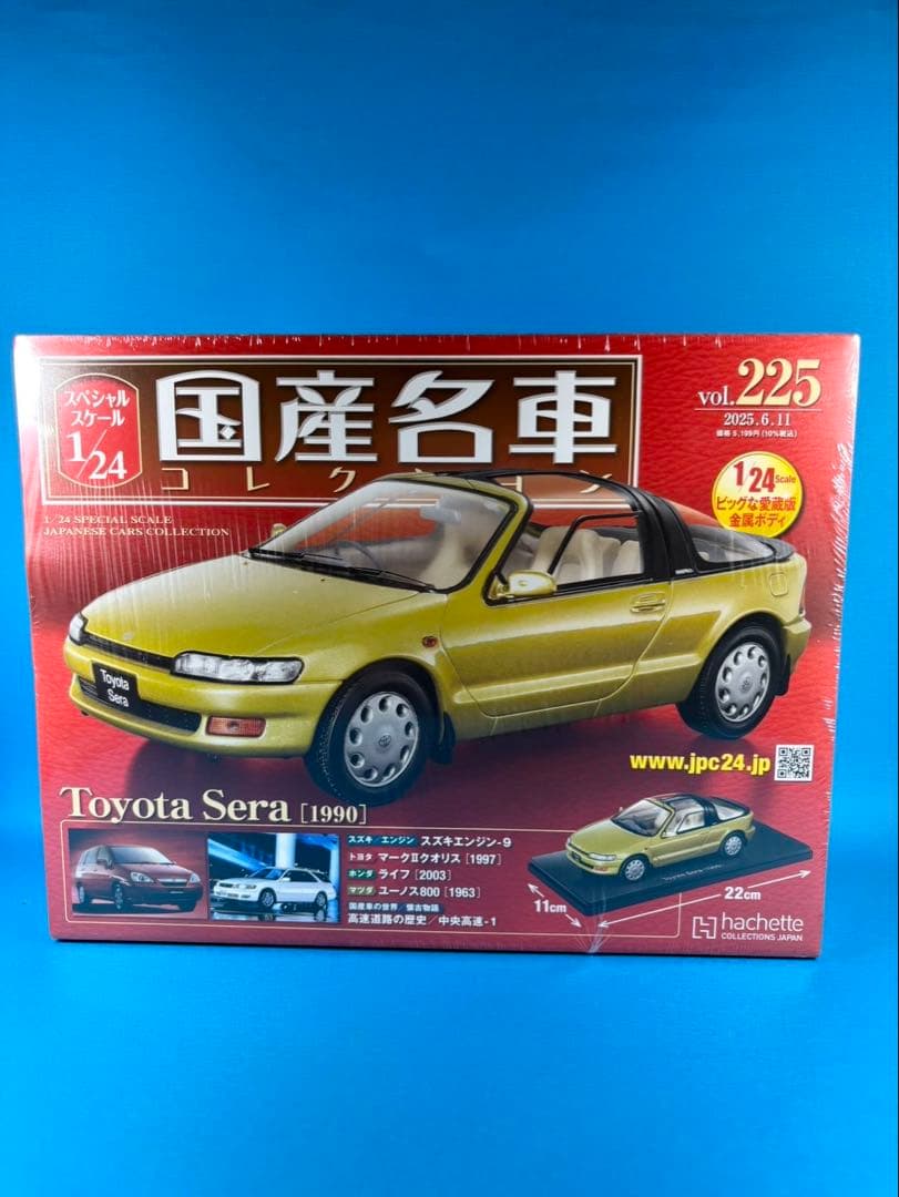 国産名車コレクション vol.225 Toyota Sera [1990]