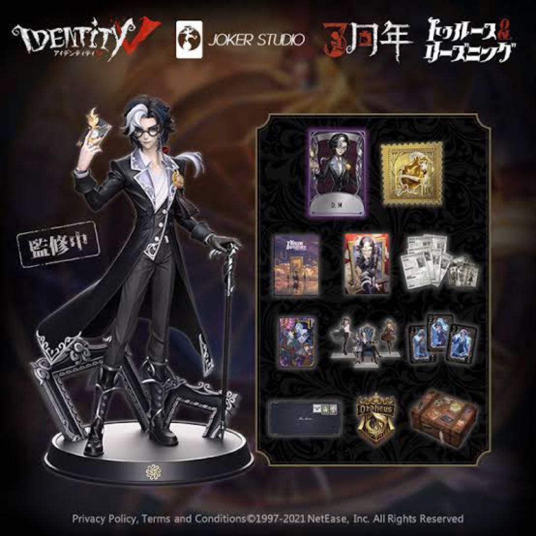 第五人格 3周年 オフラインパック 特別豪華版 写真家 D.M コード未使用