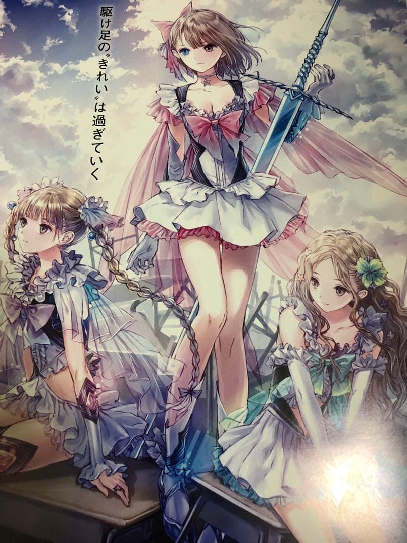 【非売品】ブルーリフレクション 幻に舞う少女の剣 リフレク B2 半裁 ポスター