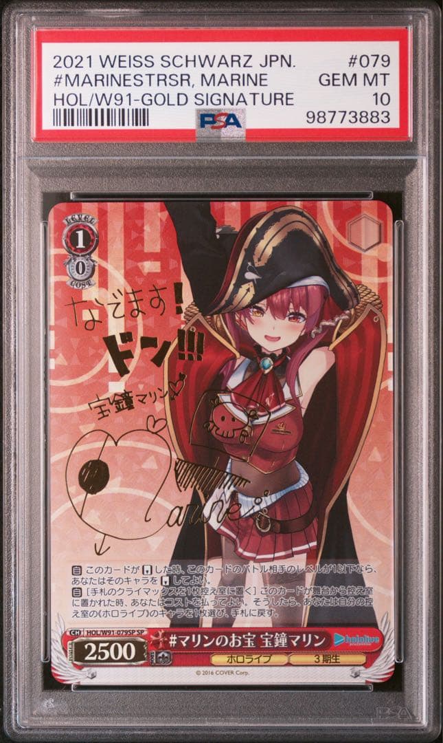 PSA10 ヴァイス ホロライブ　マリンのお宝 宝鐘マリン　サインSP
