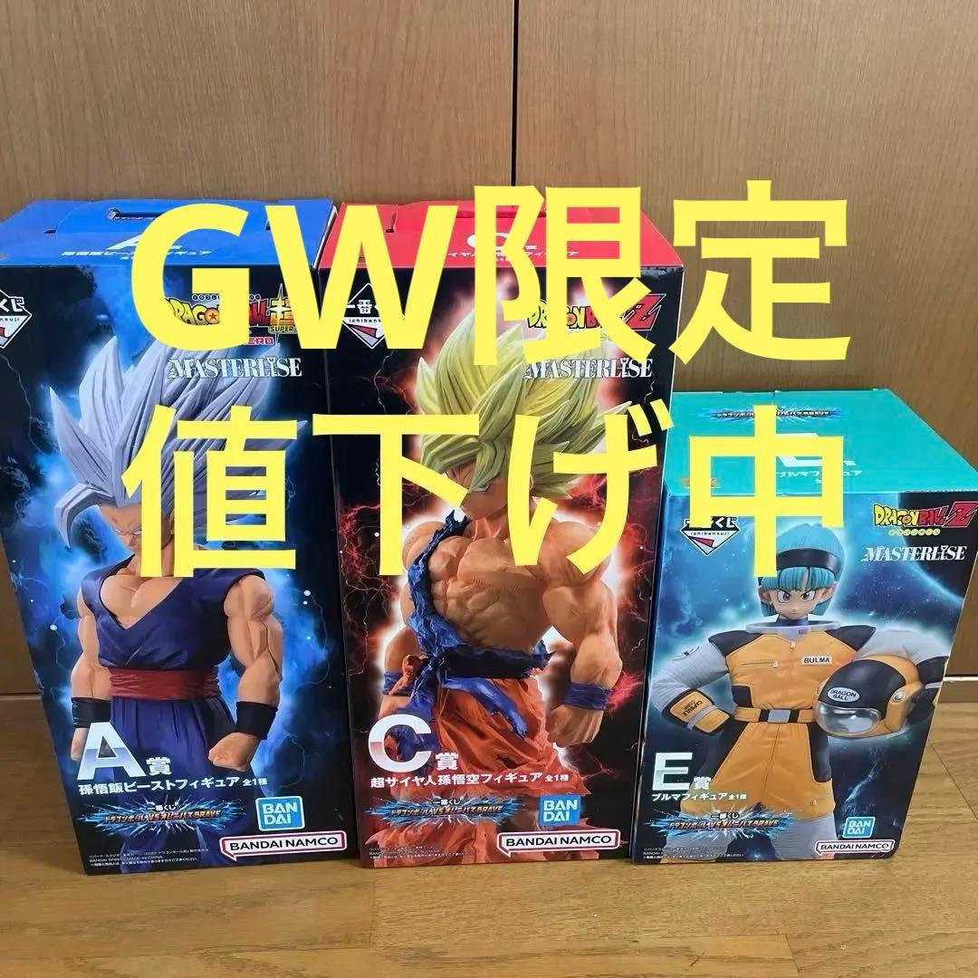 【未開封品】 オムニバスBRAVE C賞 超サイヤ人 孫悟空 A賞孫悟飯E賞ブル