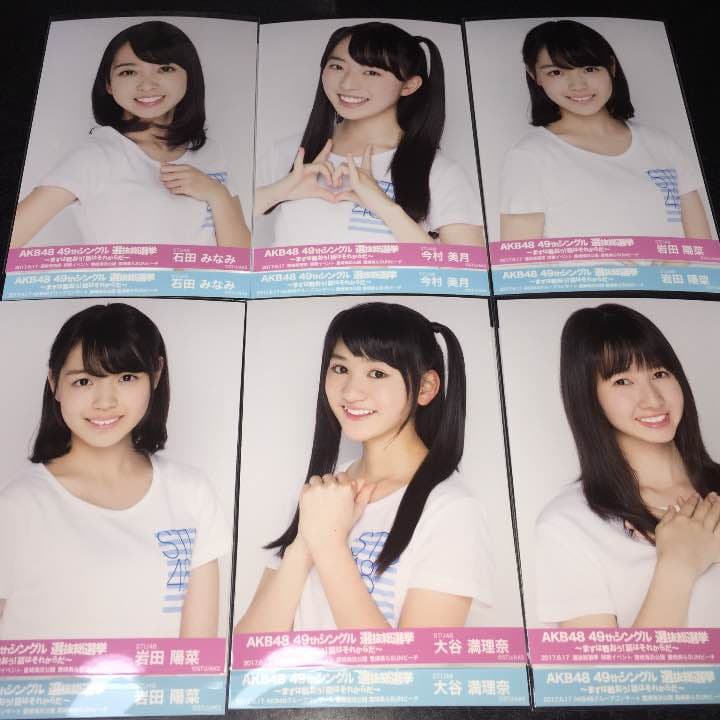 AKB48 総選挙 コンサート 開票 イベント 生写真 STU48 2種コンプ