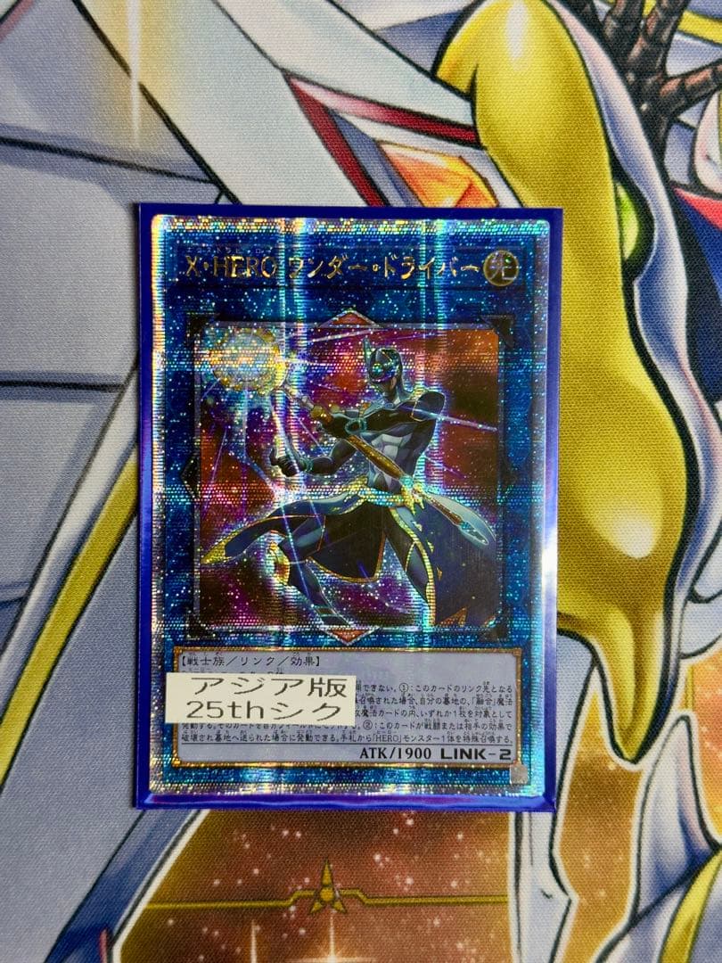 遊戯王　X・HERO ワンダー・ドライバー　アジア　アジア版　25th クオシク