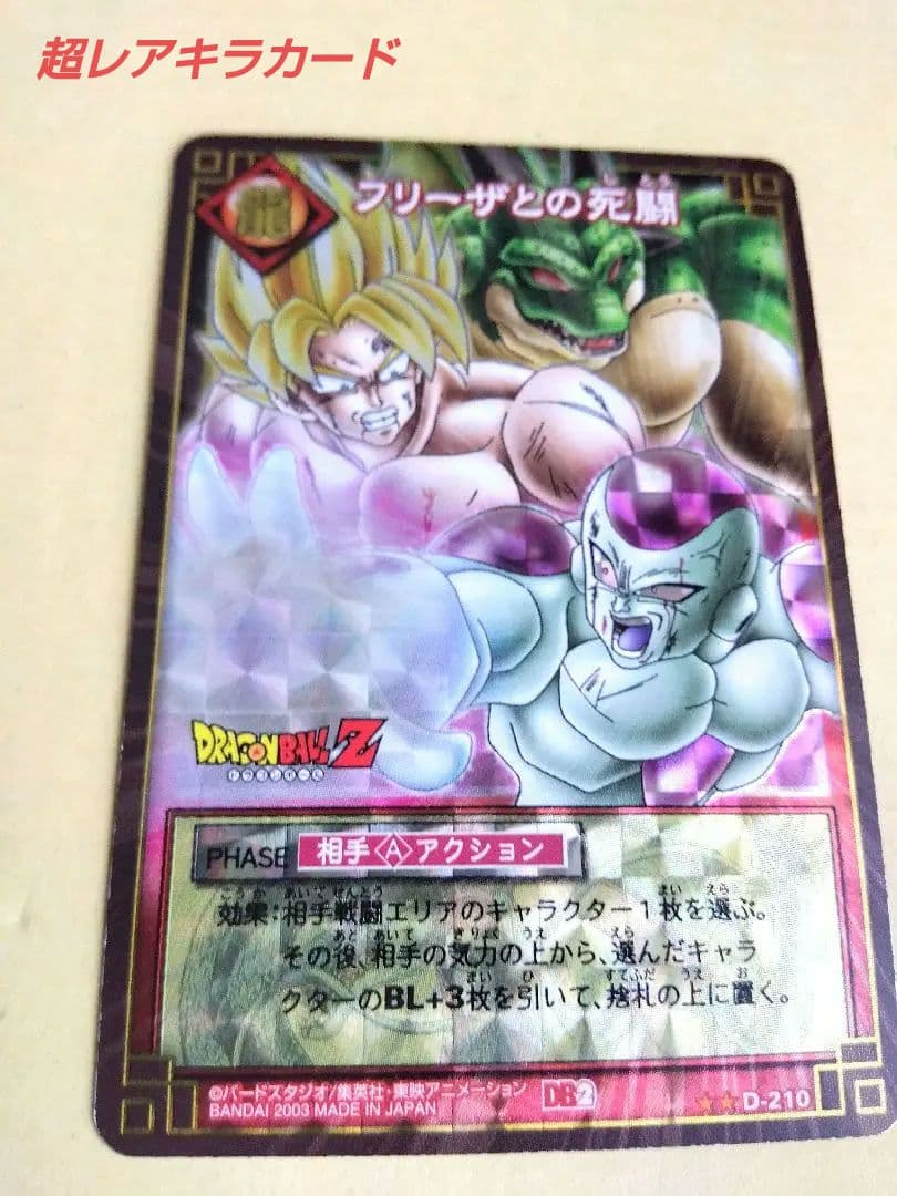 ドラゴンボールカードゲーム コレクション 約550枚バインダー付き