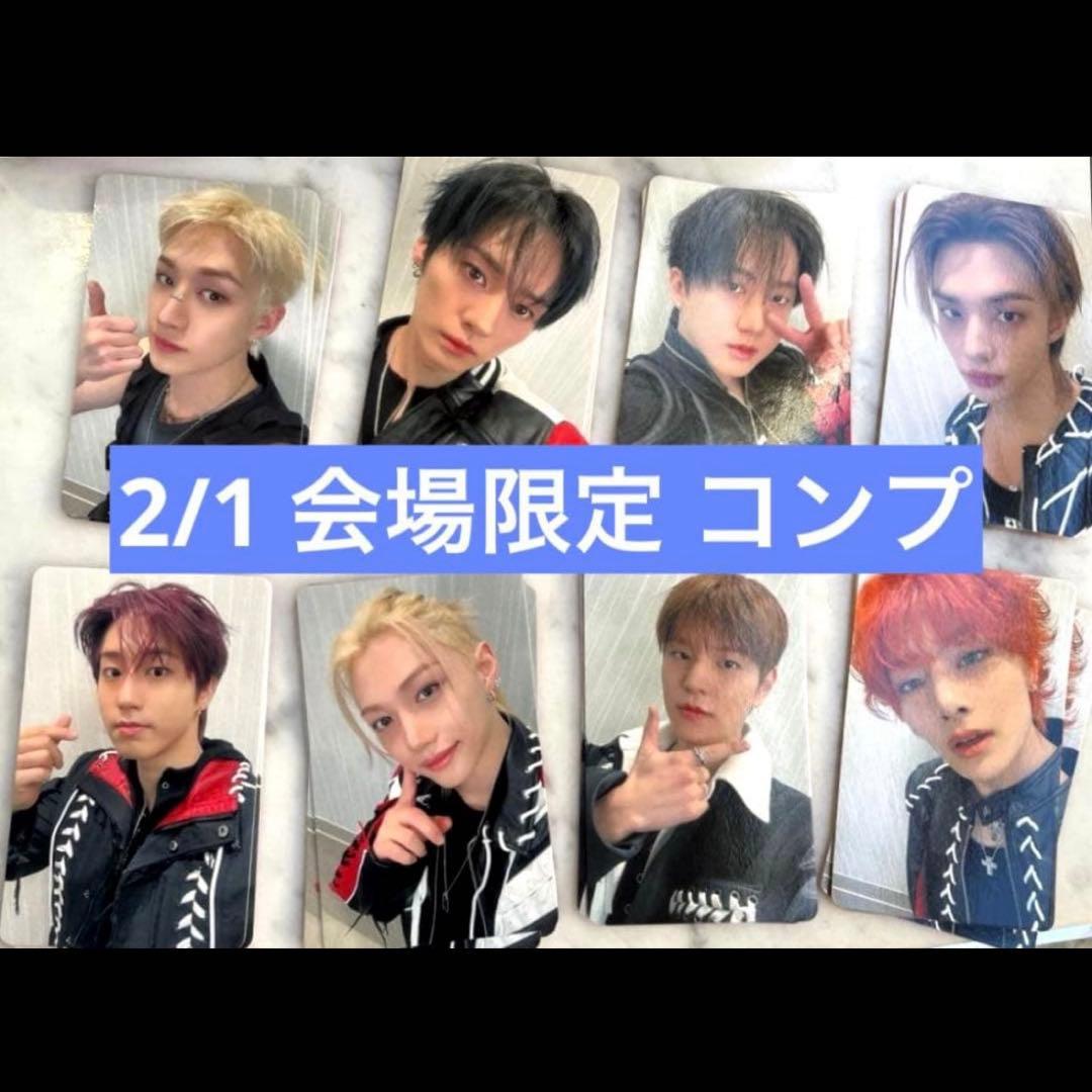StrayKids スキズ オフイベ Hollow 幕張 トレカ 8種 コンプ