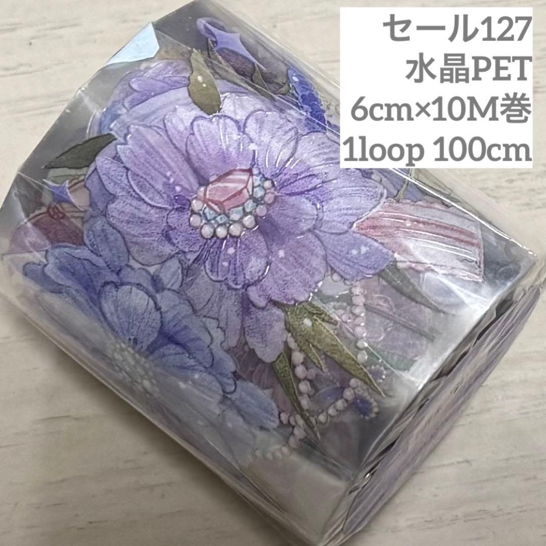 セール127 海外 PETテープ マスキングテープ