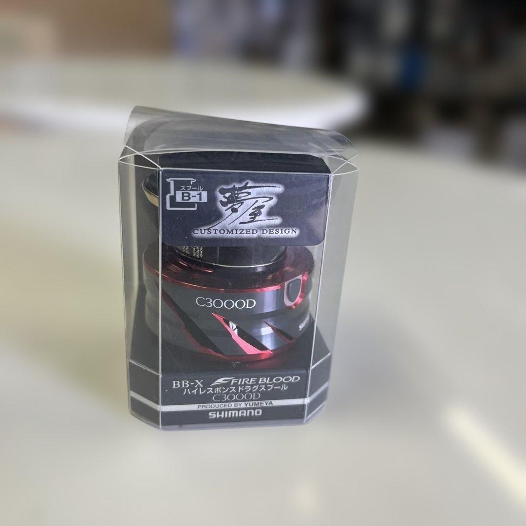 シマノ　夢屋　ファイアブラッド　C3000Dスプール　[新品未使用品]