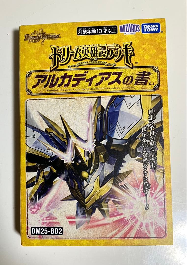 アルカディアスの書 王導精霊アルファディオス