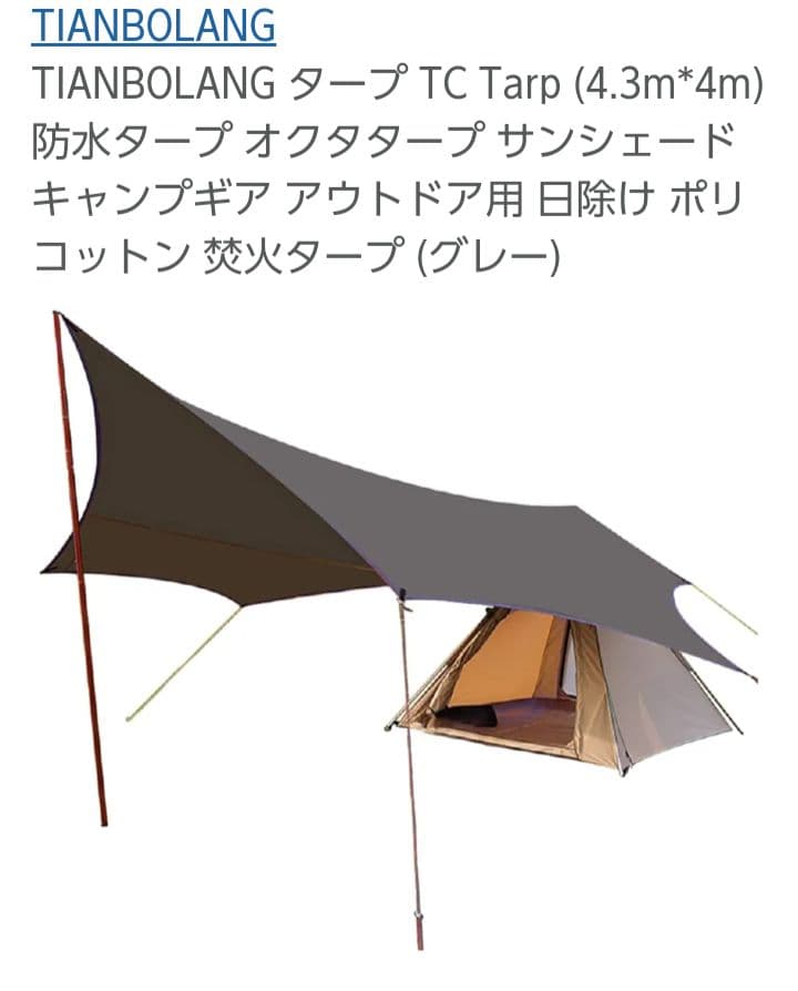 TIANBOLANG オクタタープ TC キャンプ