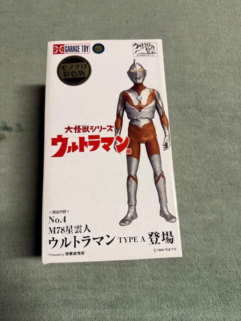 ウルトラマン　大怪獣シリーズ