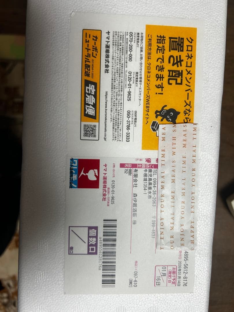 森伊蔵1800ml