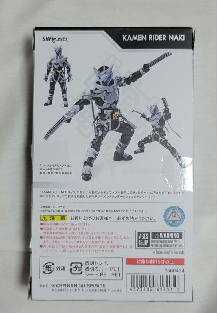 S.H.Figuarts 仮面ライダー滅亡迅雷 5体セット