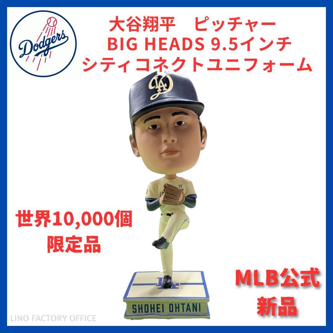 希少世界限定10000個大谷翔平ボブルヘッドピッチャーシティコネクトユニフォーム