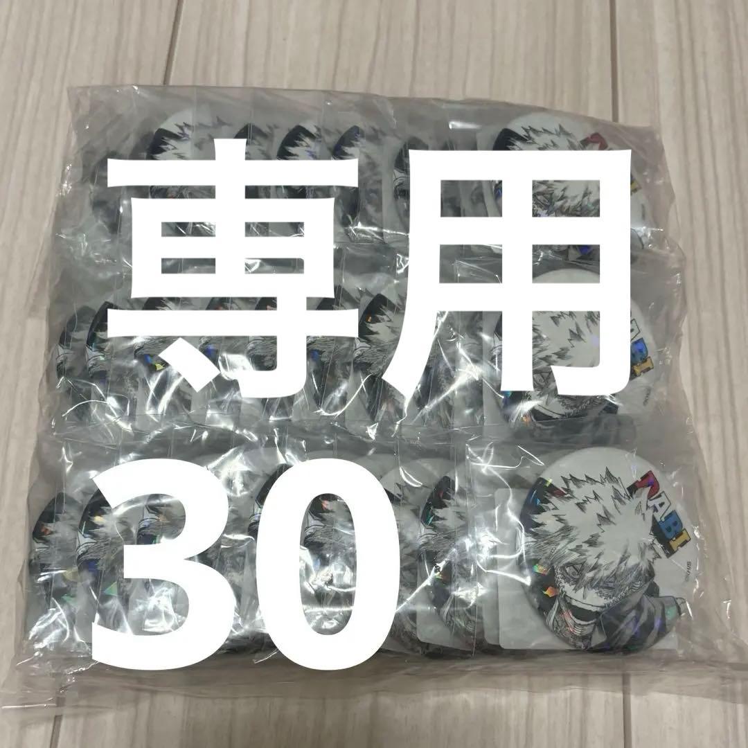なな　荼毘　オールスター缶バッジ　完全受注生産　30個