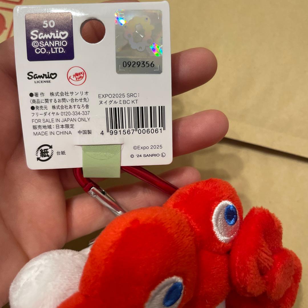 EXPO2025　万博　ミャクミャク キティ　カラビナ　キーホルダー　ぬいぐるみ