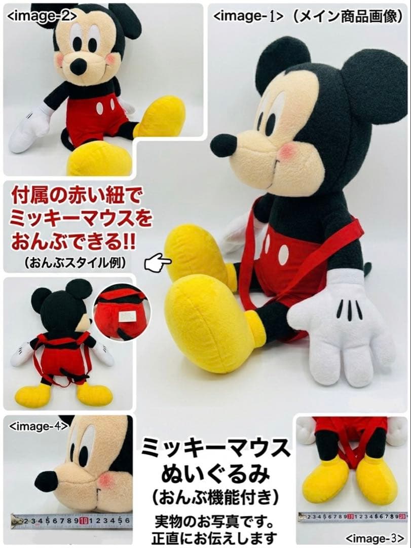 ミッキーマウス＆ドナルドダック　特大ぬいぐるみセット