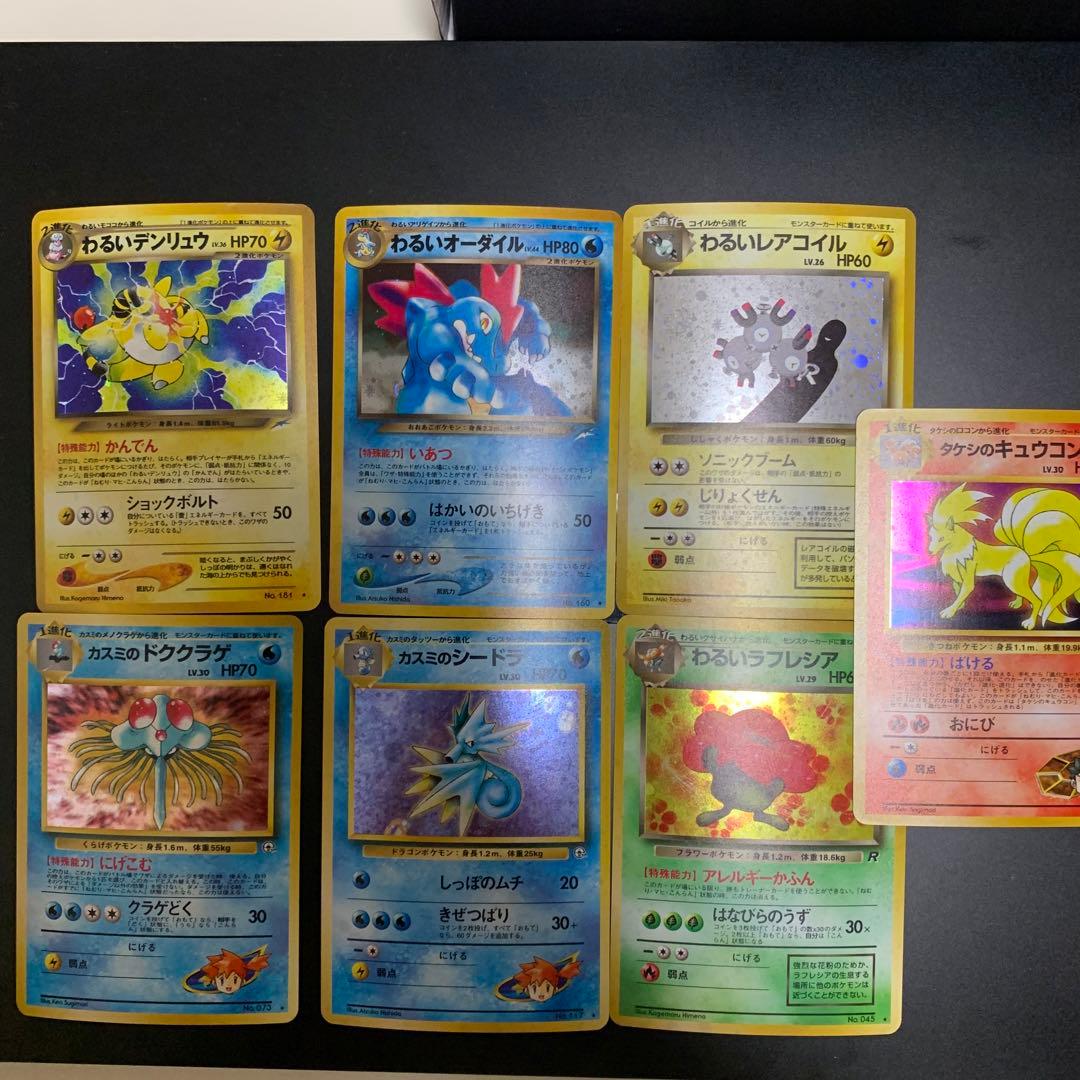 ポケカ　旧裏　良品　まとめ売り