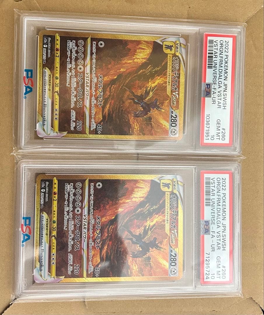【PSA10】 オリジンディアルガ VSTAR UR