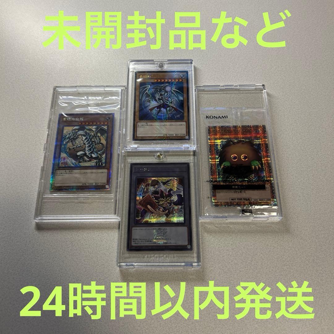 遊戯王　青眼の白龍　クリボー　トークン　ジャンプ流