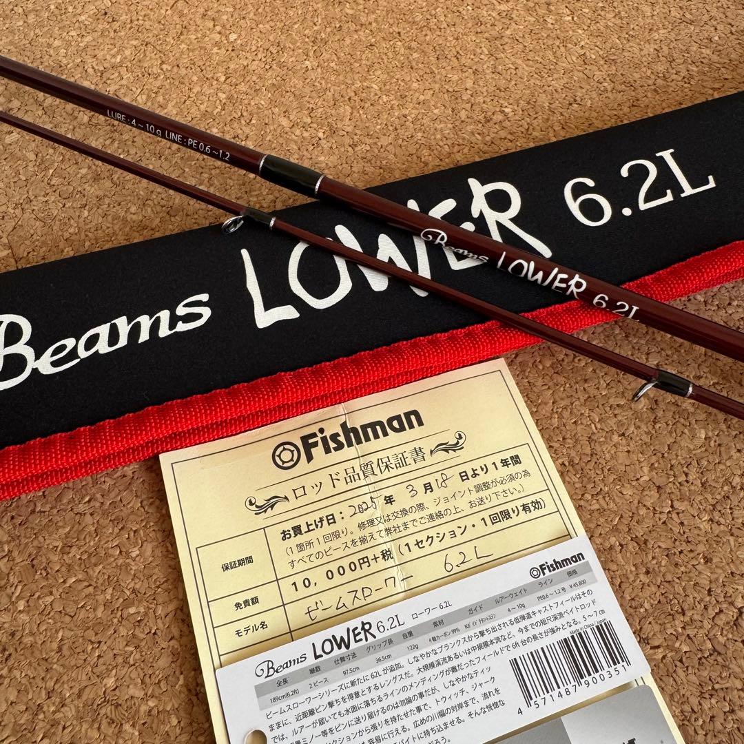 【極美品】フィッシュマン ビームス ローワー 6.2L
