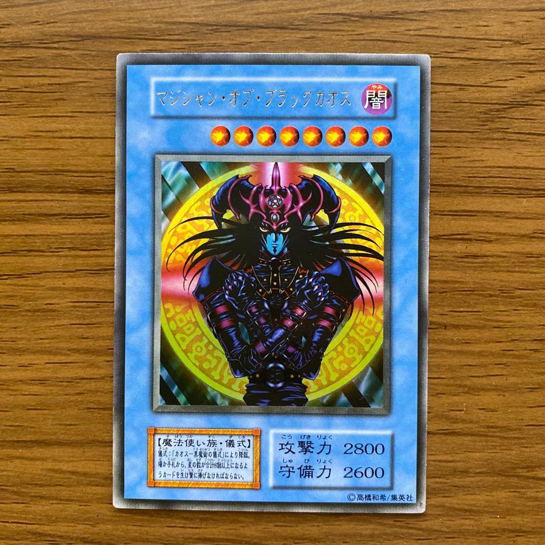 遊戯王 初期