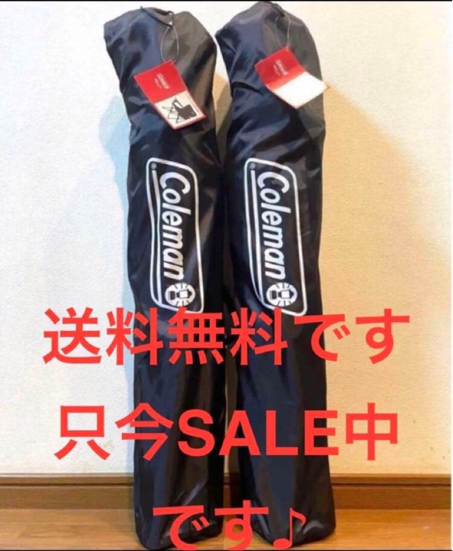【2脚セット】新品未使用 Coleman アームチェア 限定カラー ブラック 黒