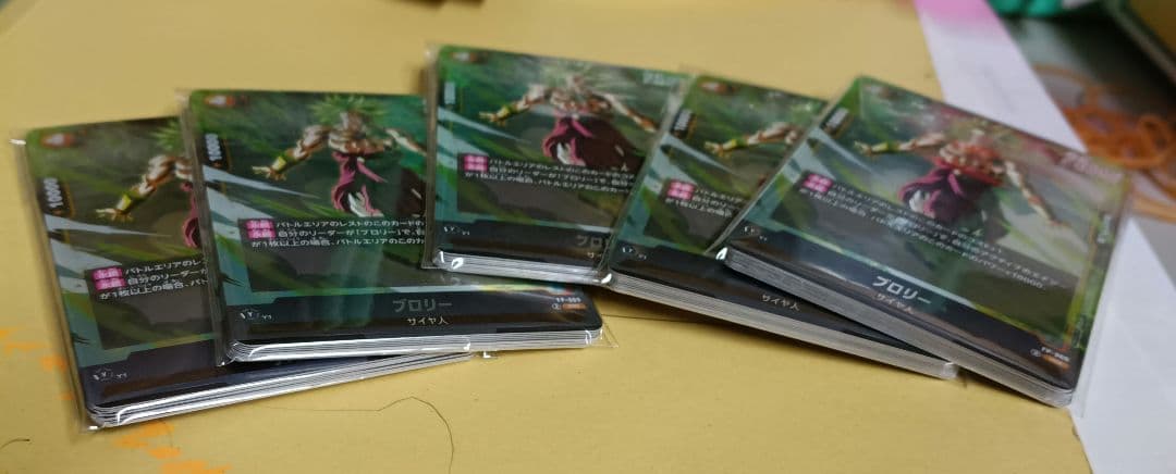 ブロリー 50枚　ドラゴンボール　フュージョンワールド　最強ジャンプ