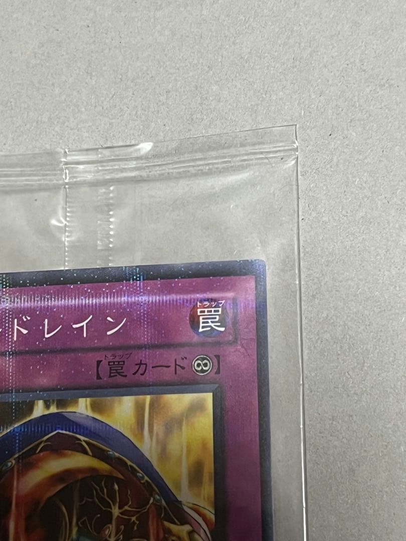 遊戯王 スキルドレイン pc ノーマルパラレル ノーパラ 未開封