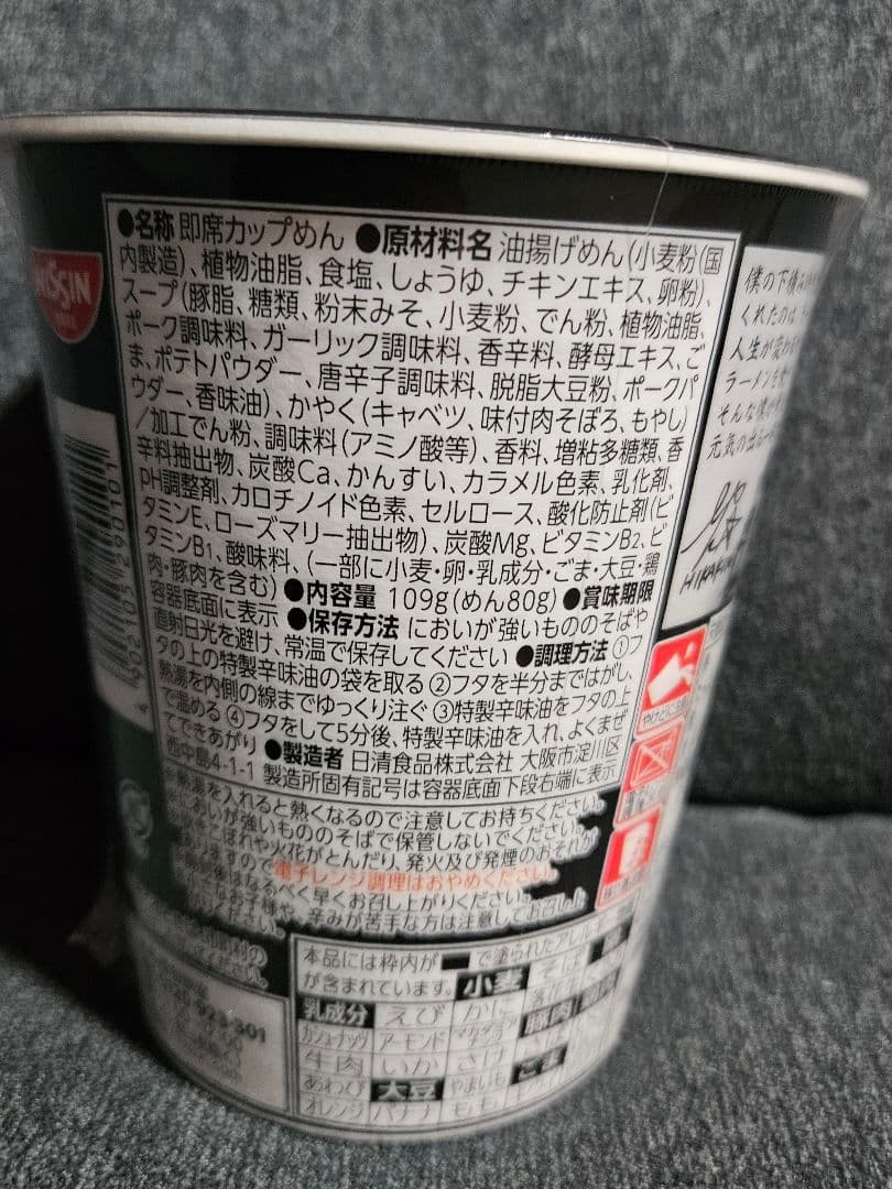 辛みそきん 24個