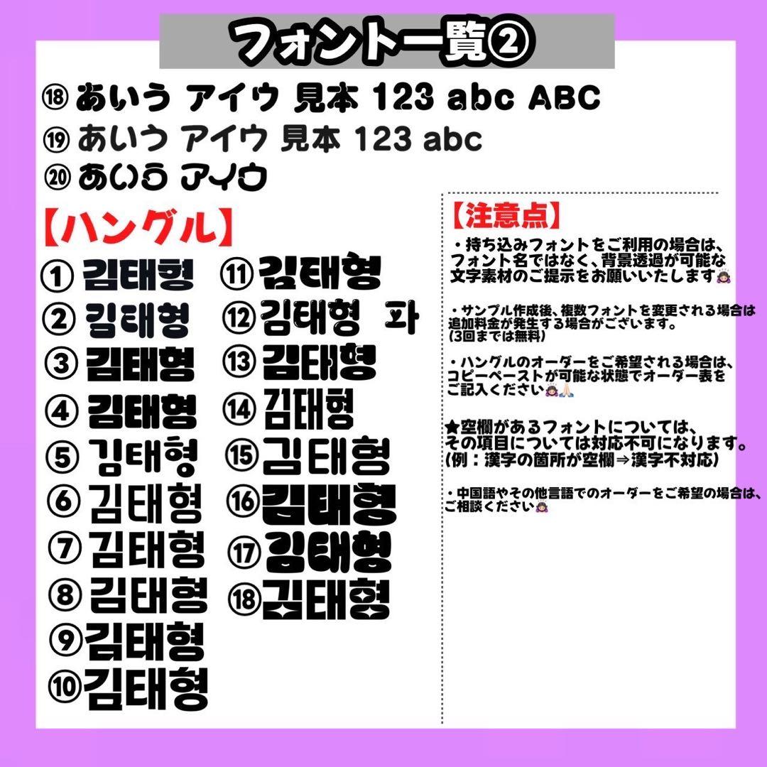 うちわ文字 文字パネル 連結うちわ文字