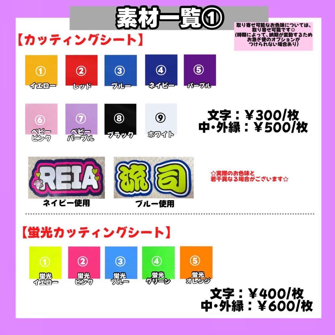 うちわ文字 文字パネル 連結うちわ文字
