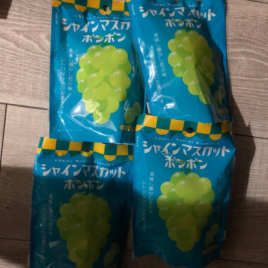 シャインマスカットボンボン4袋