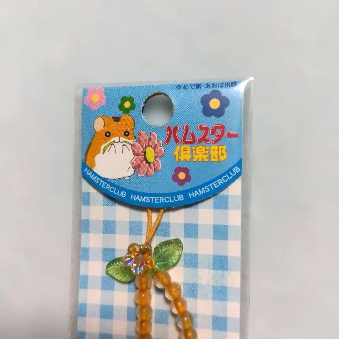 希少　平成レトロ　ハムスター倶楽部　めで鯛　ストラップ　未開封