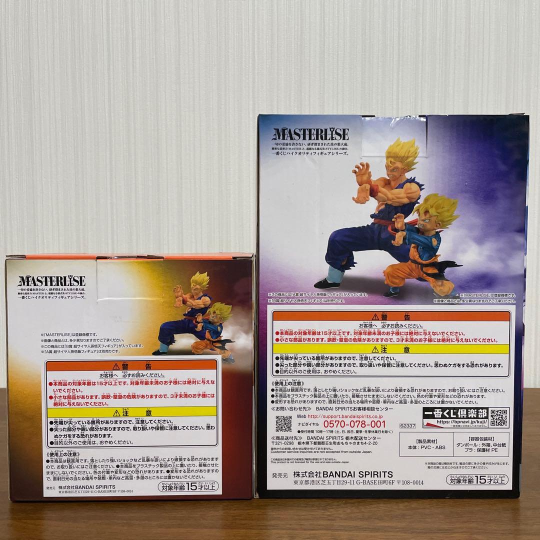 ドラゴンボール一番くじ HISTORY OF THE FILM 孫悟飯&孫悟天