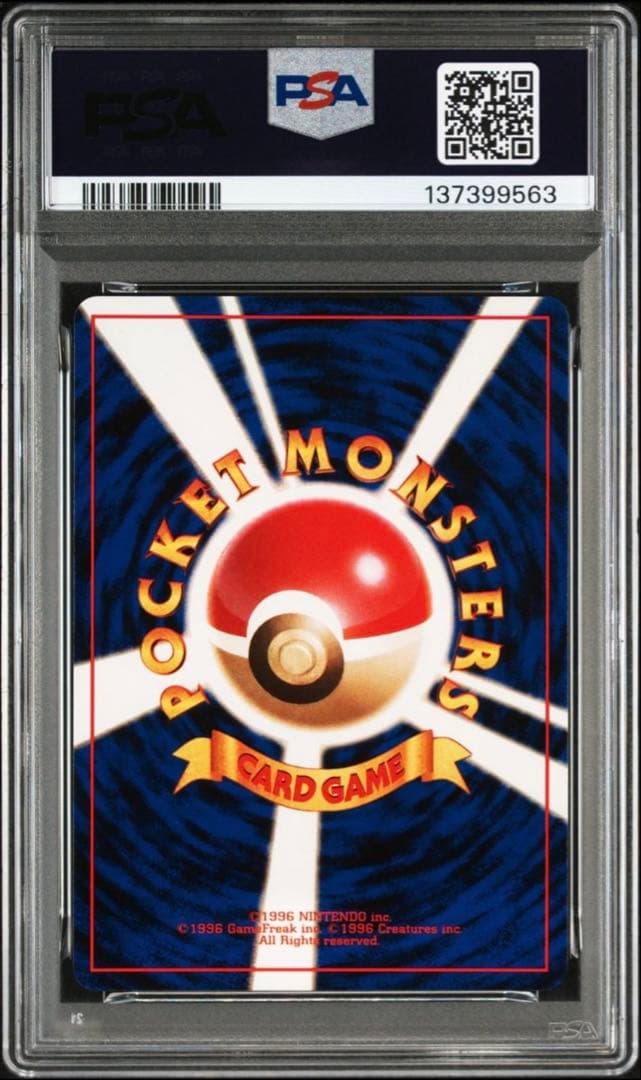 希少！！！PSA10 旧裏くいしんぼカビゴン_「ニンテンドー64Wゲットだぜキャ