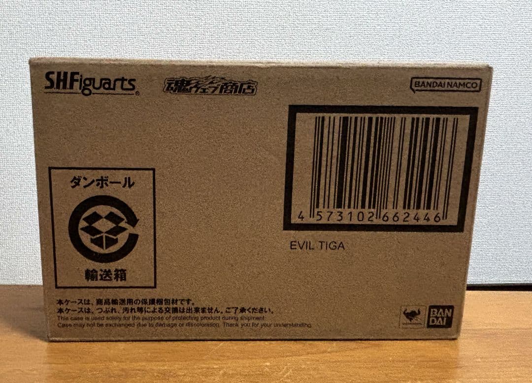 真骨彫製法 S.H.Figuarts イーヴィルティガ