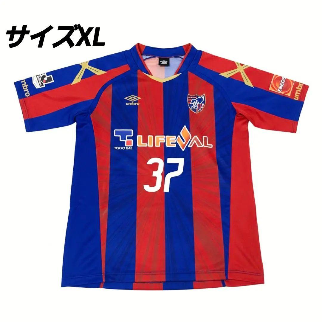 umbro 橋本拳人 FC東京 サッカー　レプリカ　ユニフォーム